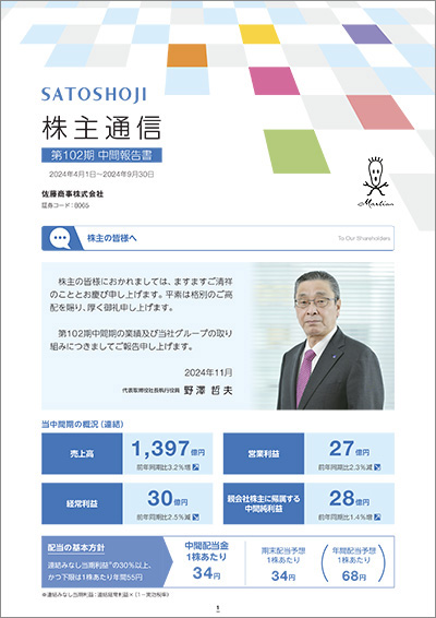最新表紙イメージ