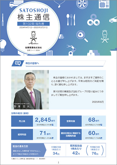 最新表紙イメージ