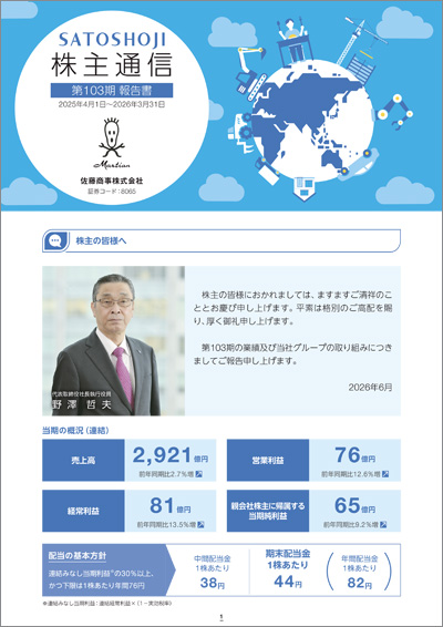 最新表紙イメージ