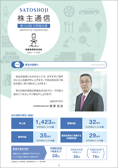 最新表紙イメージ