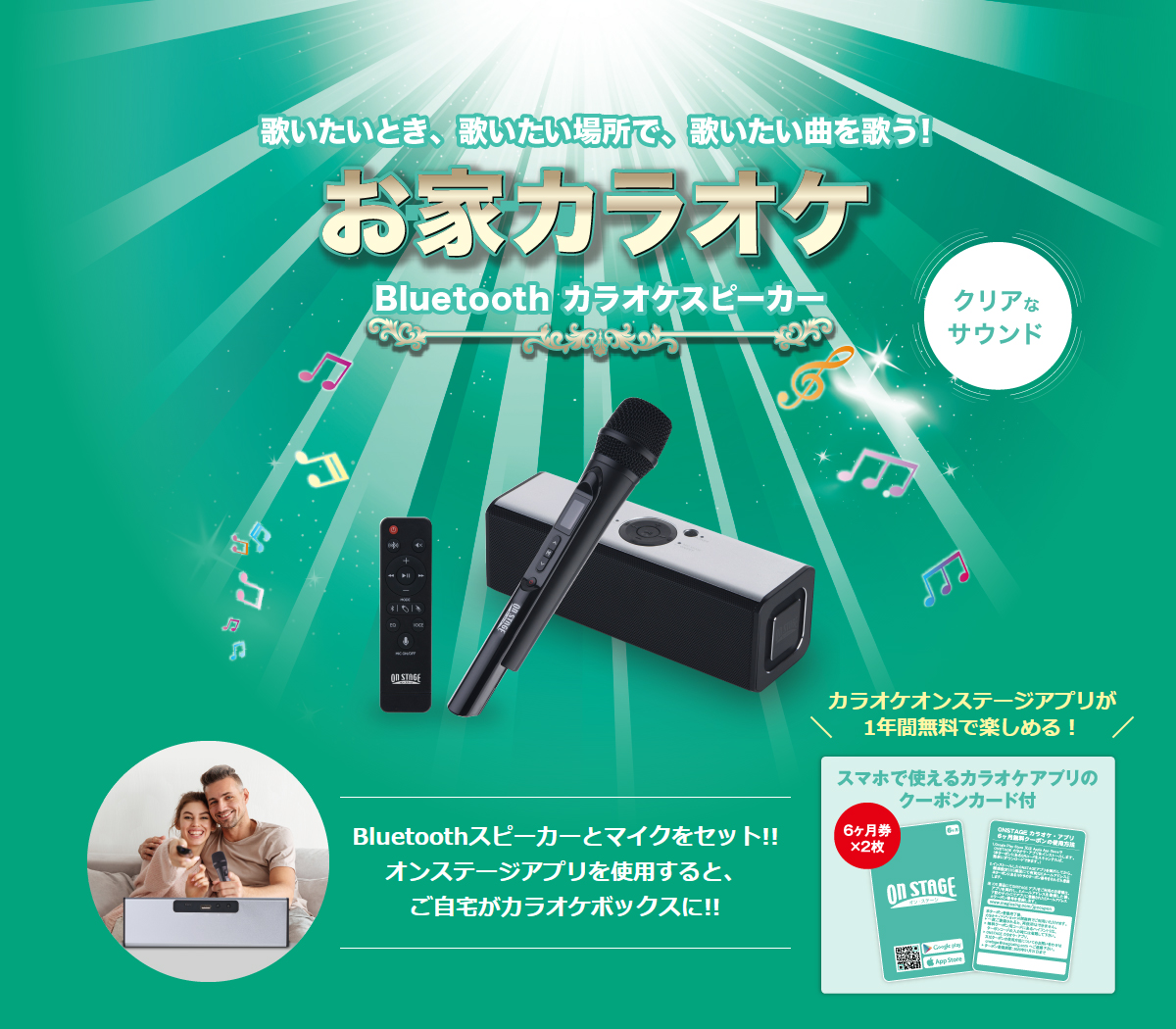 オンステージ Bluetooth カラオケ PKB2KE 量販店限定モデル