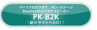 トップ | オン・ステージ